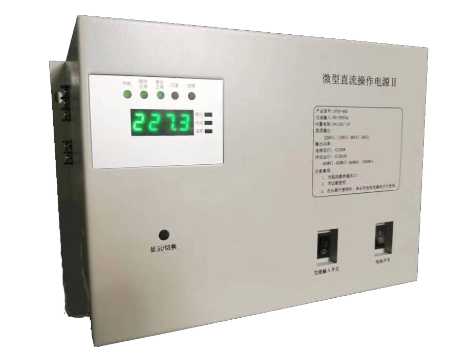 微型直流操作电源