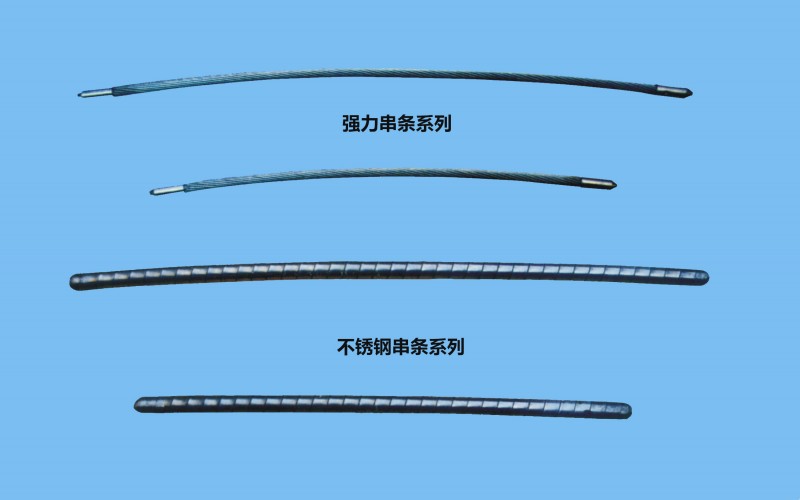 不锈钢、强力串条